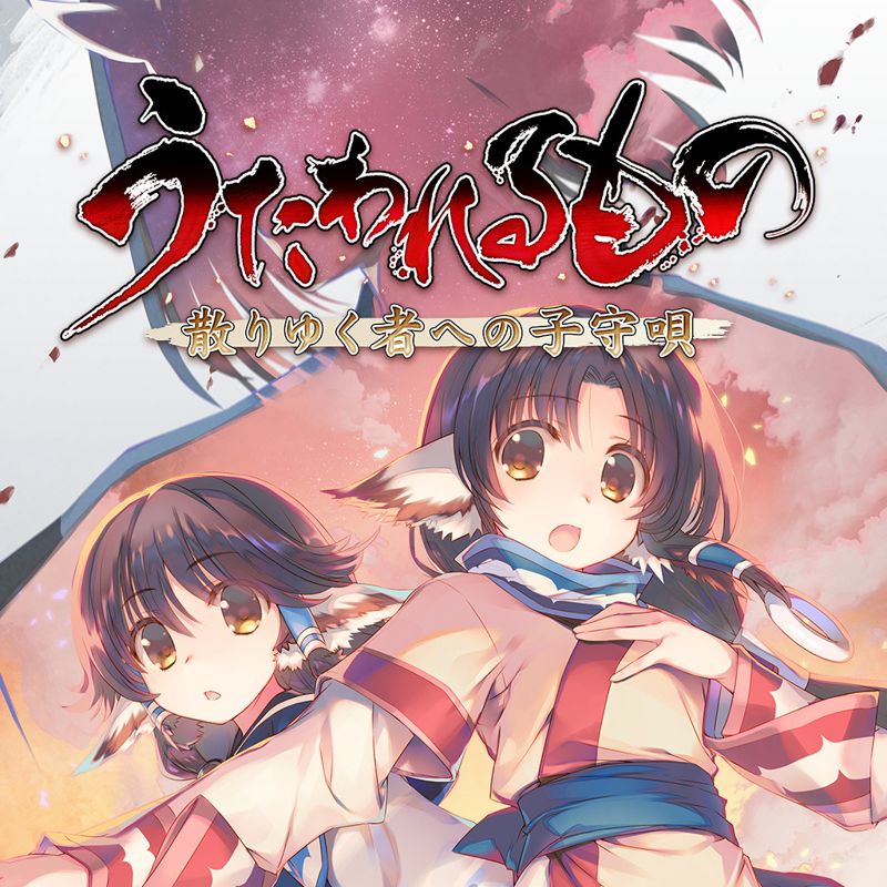 Utawarerumono: Prelude to the Fallen - PS4