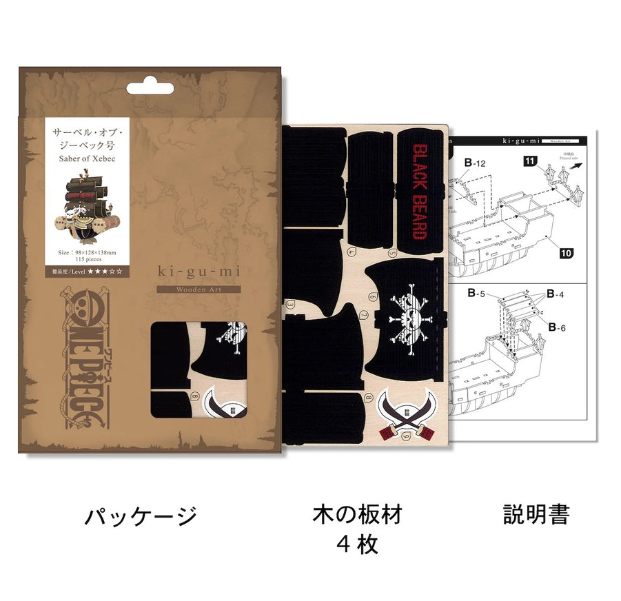 Wa-Gu-Mi Saber of Xebec - One Piece - Wooden 3D Puzzle Kit