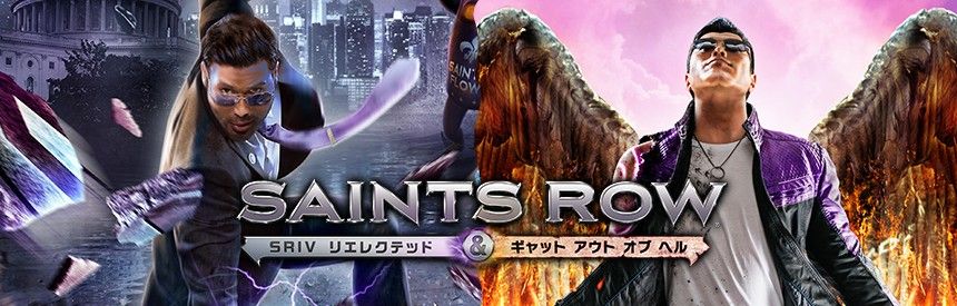 Saints Row IV: Re-Elected & Gat Out of Hell - PS4