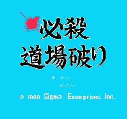 Hissatsu DÅjÅ Yaburi - NES