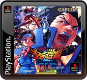 Rival Schools - PS3