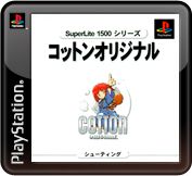 Fantastic Night Dreams: Cotton - PS3