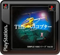 RC Helicopter - PS3