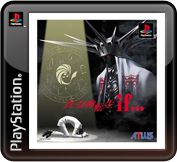 Shin Megami Tensei If... - PS3