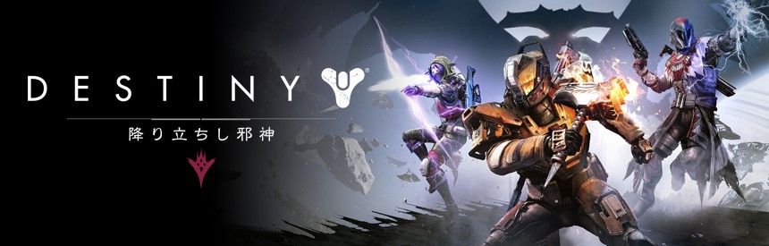 Destiny: The Taken King - Legendary Edition - PS4