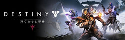 Destiny: The Taken King - Legendary Edition - PS4