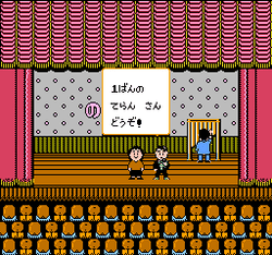 Karaoke Studio - NES
