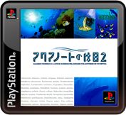 Aquanaut no KyÅ«jitsu 2 - PS3