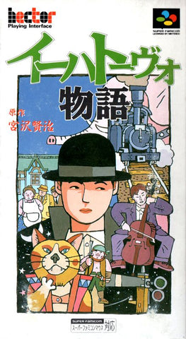 Ihatovo Monogatari - SNES