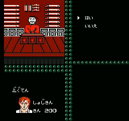 Hissatsu DÅjÅ Yaburi - NES