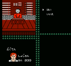 Hissatsu DÅjÅ Yaburi - NES