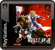 Guilty Gear - PS3