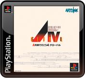 A-Train - PS3