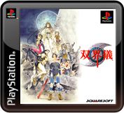 SÅkaigi - PS3