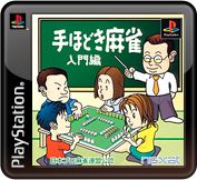 Tehodoki Mahjong: NyÅ«mon-hen - PS3