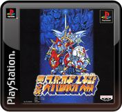 Dai-3-ji Super Robot Taisen - PS3