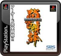DoDonPachi - PS3