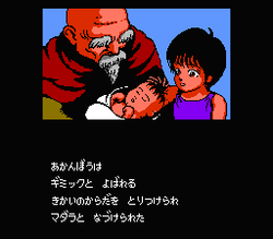 MÅryÅ Senki Madara - NES