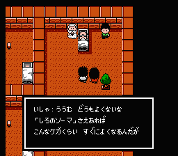 MÅryÅ Senki Madara - NES