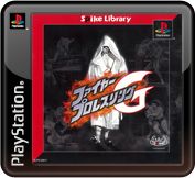 Fire Pro Wrestling G - PS3