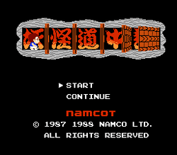YÅkai DÅchÅ«ki - NES