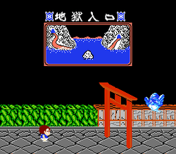 YÅkai DÅchÅ«ki - NES
