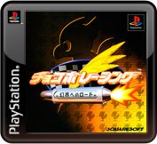Chocobo Racing - PS3