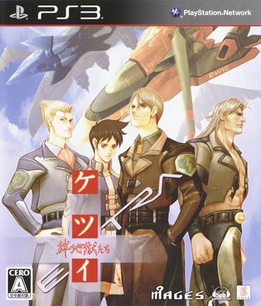 Ketsui: Kizuna Jigoku Tachi Extra - PS3