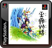 Jade Cocoon: Story of the Tamamayu - PS3