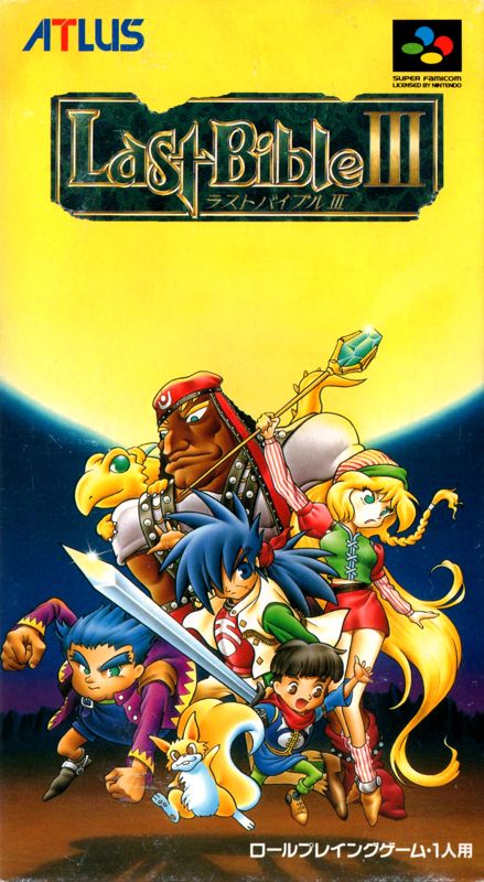 Megami Tensei Gaiden: Last Bible III - SNES