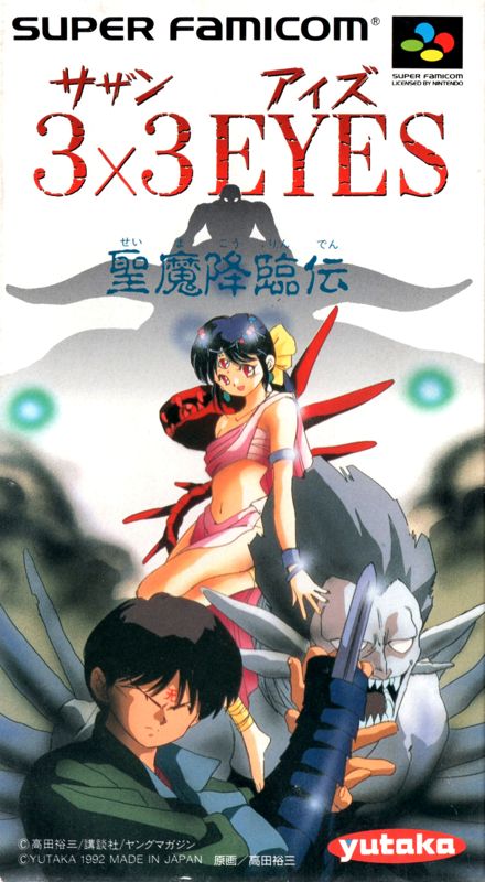 3x3 Eyes: Seima KÅrinden - SNES