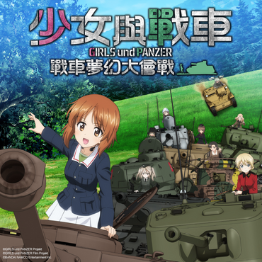 Girls und Panzer: Dream Tank Match - PS4