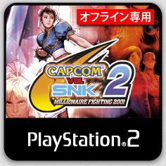 Capcom vs. SNK 2: Mark of the Millennium - PS3