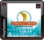 Chocobo Stallion - PS3