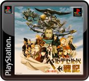 Velldeselba Senki: Tsubasa no KunshÅ - PS3