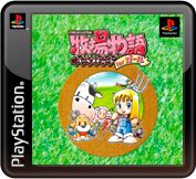 BokujÅ Monogatari: Harvest Moon for Girl - PS3