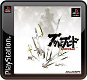 Bushido Blade - PS3