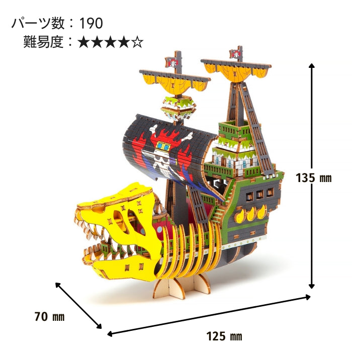 Wa-Gu-Mi Victoria Punk - One Piece - Wooden 3D Puzzle Kit