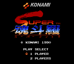 Super Contra - NES