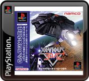 Xevious 3D/G+ - PS3