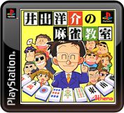 Ide YÅsuke no Mahjong KyÅshitsu - PS3