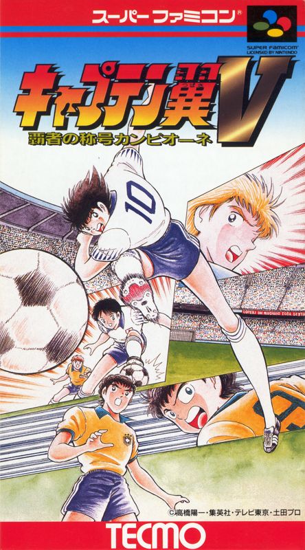 Captain Tsubasa V: Hasha no ShÅgÅ Campione - SNES