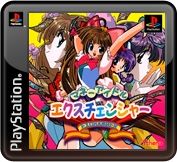 Money Puzzle Exchanger - PS3
