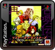 Master of Monsters: Disciples of Gaia - PS3