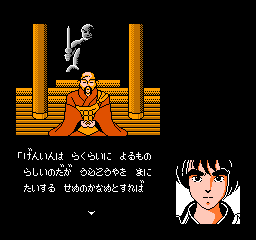 KujakuÅ - NES