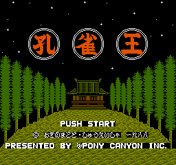 KujakuÅ - NES