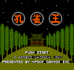 KujakuÅ - NES