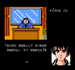 KujakuÅ - NES