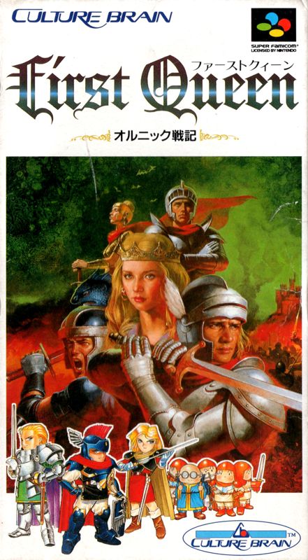 First Queen: Ornic Senki - SNES