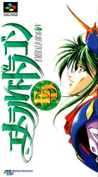 Emerald Dragon - SNES